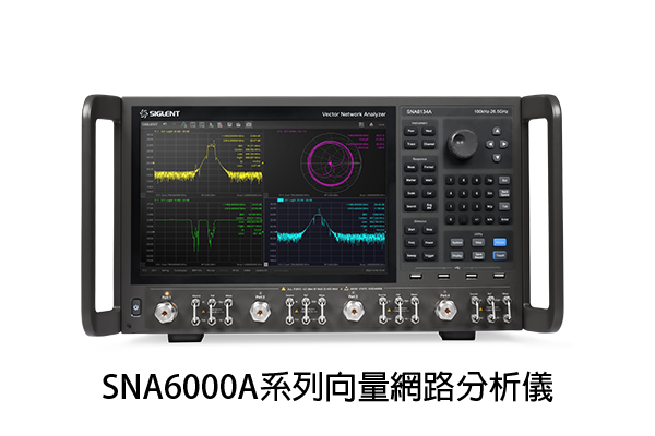 SNA6000A向量網路分析儀系列