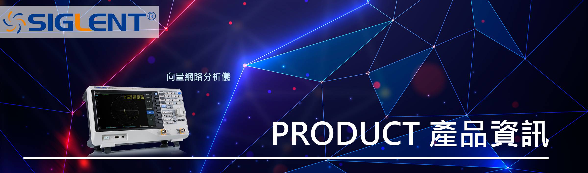 向量網路分析儀 向量網路分析儀